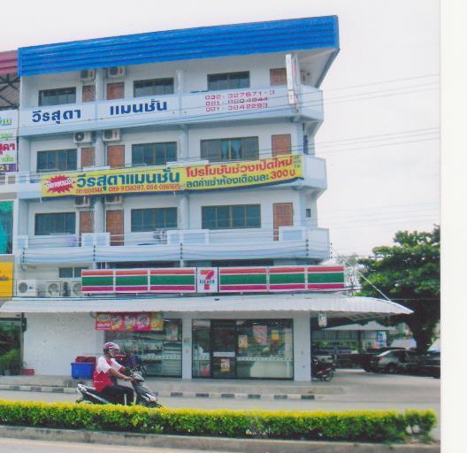 Veerasuda Condotel Ratchaburi Zewnętrze zdjęcie