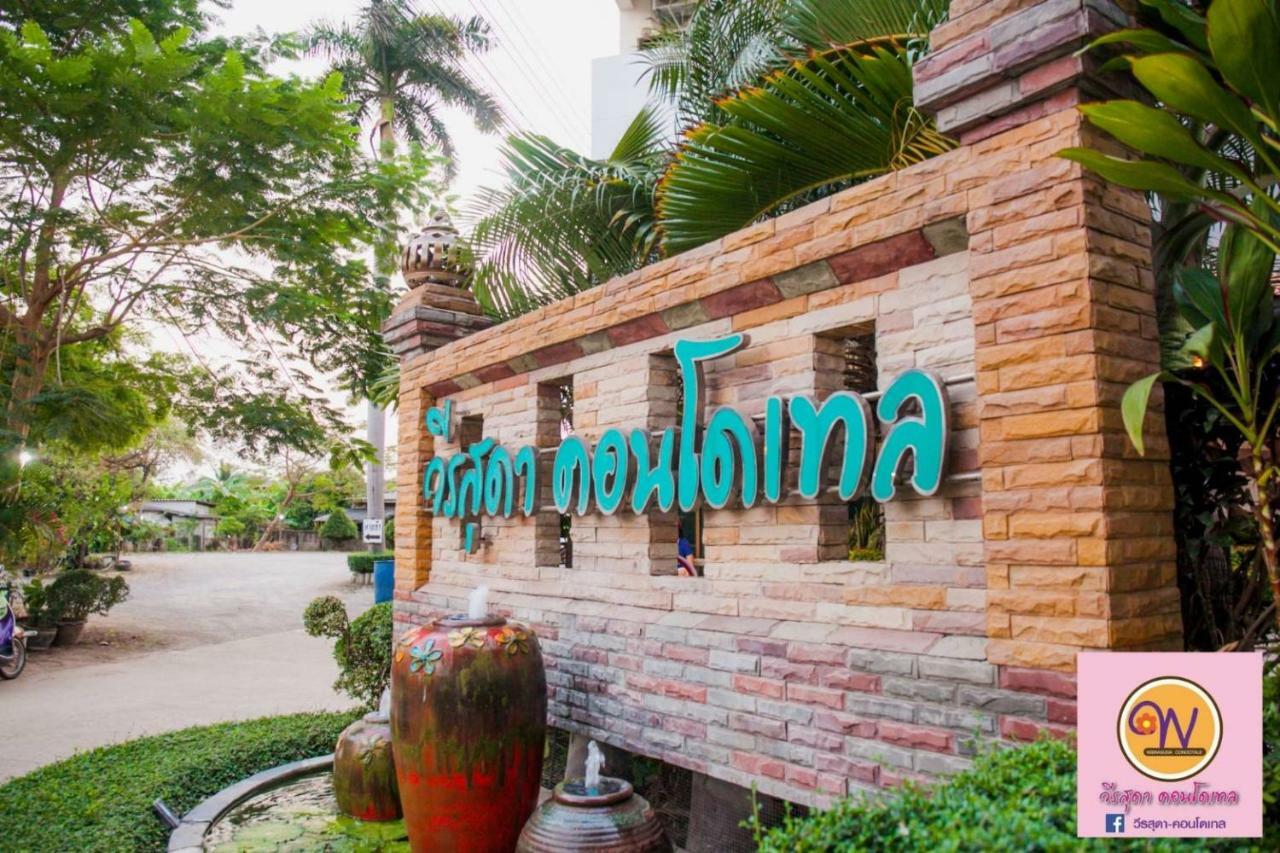 Veerasuda Condotel Ratchaburi Zewnętrze zdjęcie